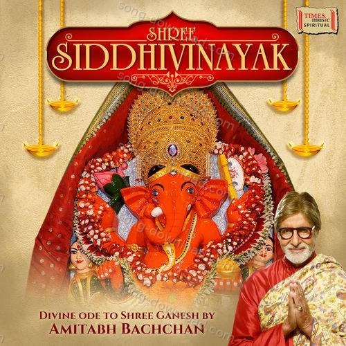 Shree Siddhivinayak (2025 Mix) Bhakti Choir MP3 Download